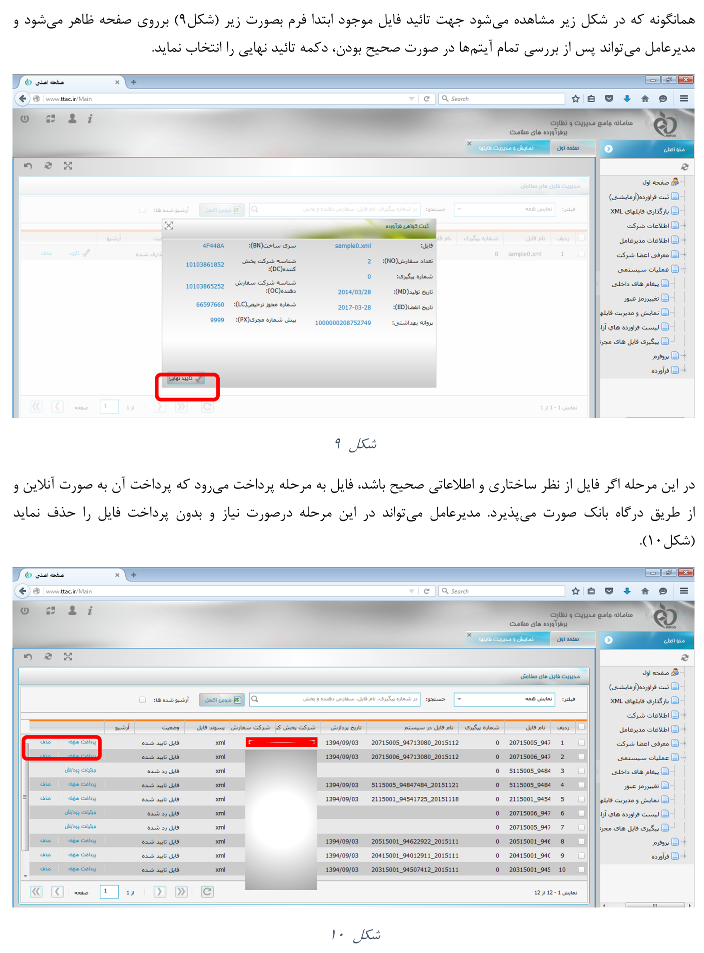 پیگیری برچسب اصالت، برچسب اصالت کالا تقلبی، تهیه برچسب اصالت کالا