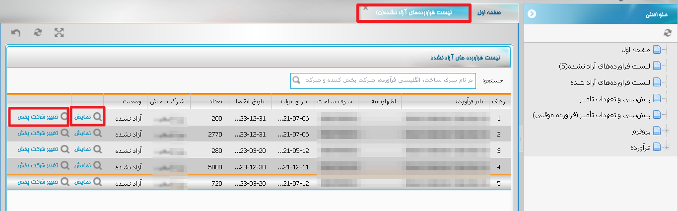 برچسب اصالت کالا دیجی کالا-شرکت برچسب اصالت کالا-چگونه برچسب اصالت کالا بگیریم