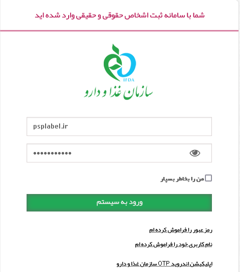 استخدام مسئول فنی تجهیزات پزشکی