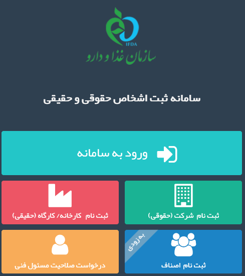 استخدام مسئول فنی تجهیزات پزشکی