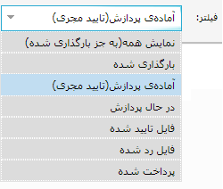 راهنمای ارسال فایل xml برچسب اصالت کالای سلامت محور، روال سفارش برچسب اصالت کالا