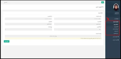 راهنمای سامانه ثبت اشخاص حقیقی و حقوقی در TTAC، راهنمای ثبت نام در تیتک