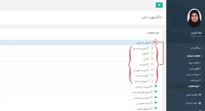 راهنمای سامانه ثبت اشخاص حقیقی و حقوقی در TTAC، راهنمای ثبت نام در تیتک