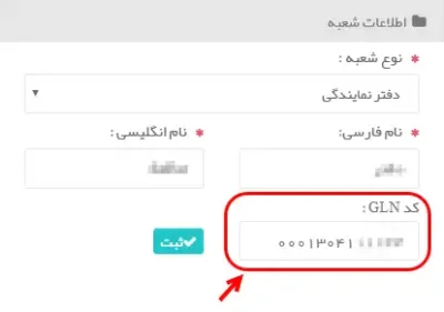 راهنمای سامانه ثبت اشخاص حقیقی و حقوقی در TTAC، راهنمای ثبت نام در تیتک