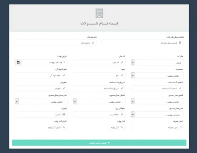 راهنمای سامانه ثبت اشخاص حقیقی و حقوقی در TTAC، راهنمای ثبت نام در تیتک