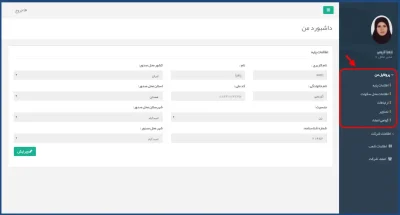 راهنمای سامانه ثبت اشخاص حقیقی و حقوقی در TTAC، راهنمای ثبت نام در تیتک