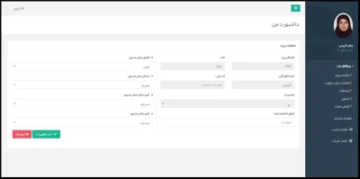 راهنمای سامانه ثبت اشخاص حقیقی و حقوقی در TTAC، راهنمای ثبت نام در تیتک