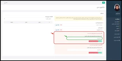 راهنمای سامانه ثبت اشخاص حقیقی و حقوقی در TTAC، راهنمای ثبت نام در تیتک