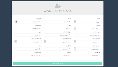 احراز صلاحیت مسئول فنی در سامانه تیتک