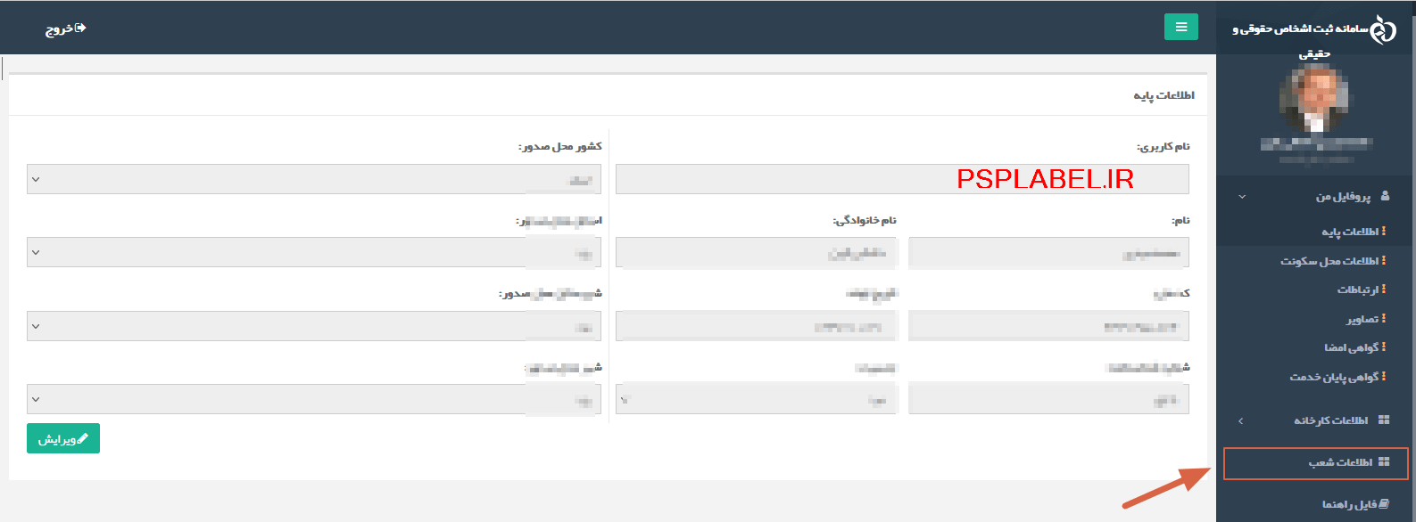 مراحل دریافت کارت فعالیت مسئول فنی - دریافت کارت فعالیت مسئول فنی - نحوه دریافت کارت فعالیت مسئول فنی