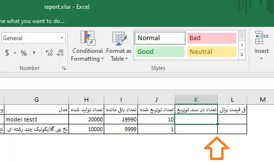 راهنمای ثبت سند توزیع کالای تولیدی تجهیزات پزشکی در IMED