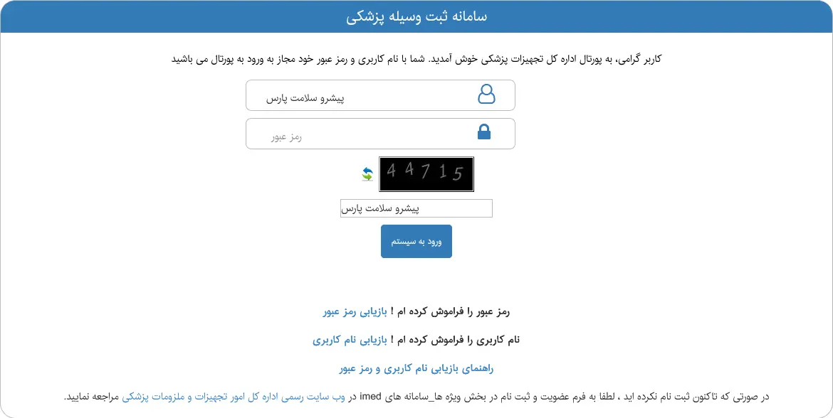 تایید فاکتورهای ثبت شده در سامانه imed