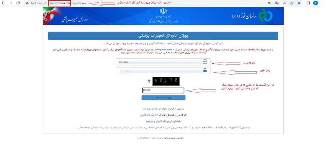 تایید فاکتور فروش تجهیزات پزشکی توسط آزمایشگاه ها و دندانپزشکان