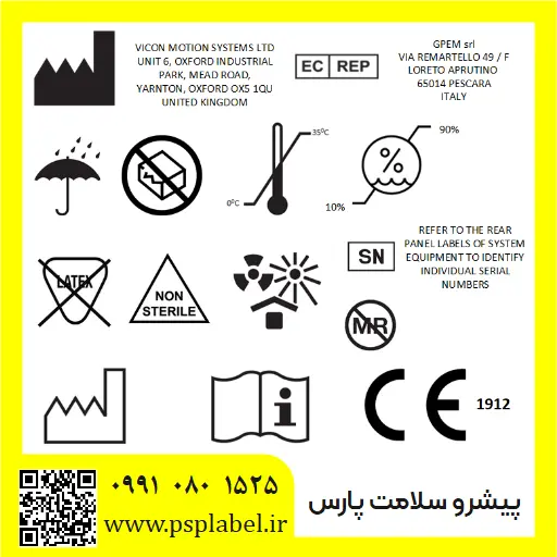 اصول مهم برچسب گذاری تجهیزات پزشکی