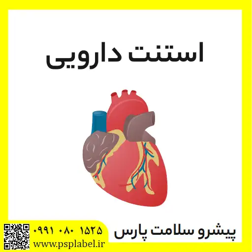 استنت دارویی